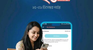 ব্রিলিয়ান্টে ২৫ টাকা রিচার্জে ২৬ মিনিট ফ্রি {{সময় সীমিত জলদি করুন}}
