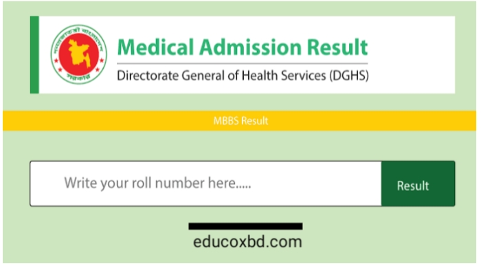 Medical Admission Result 2022 দেখার নিয়ম