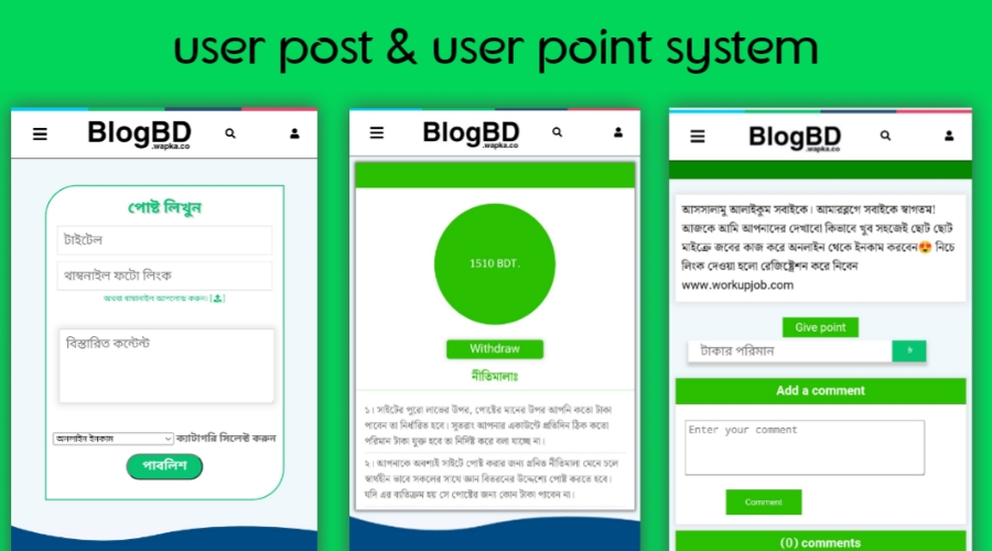 Blogbd Wapka Blog Site Theme - With Wapka User post and Point System
