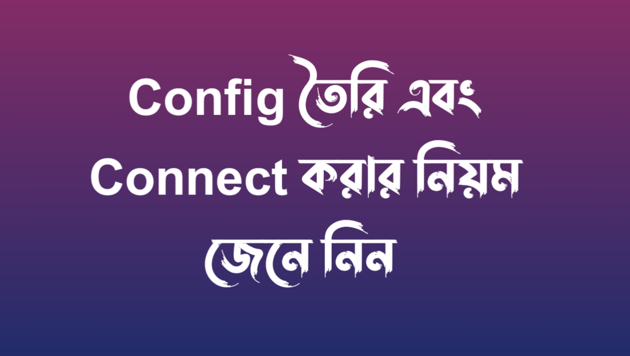 [Free Net]  Config তৈরি এবং Connect করার সম্পূর্ণ টিউটোরিয়াল