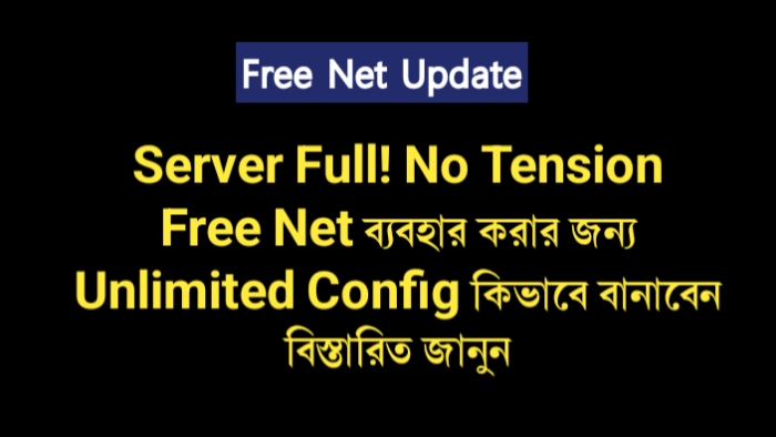 [Free Net] Unlimited Config Account করুন এবং Host & IP বের করার ট্রিকস জানুন