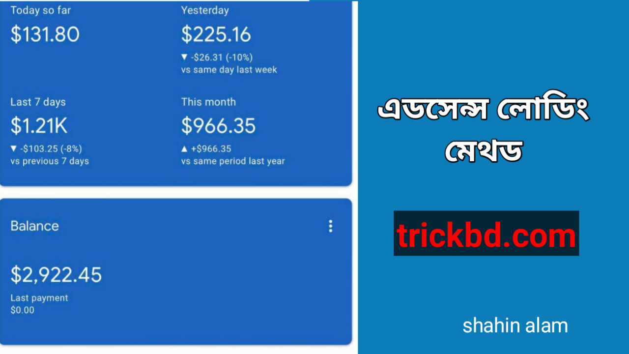 Google Adsense লোডিং কীভাবে করে? (এডসেন্স মেথড হাজার ডলার আয়)