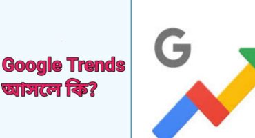 Google Trends কি এবং এর বৈশিষ্ট্য