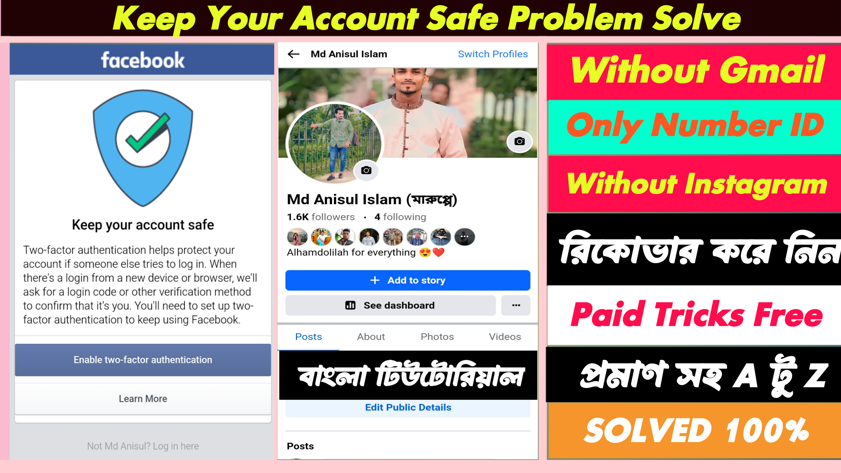 Two factor problem solve 2024 (? Ph Nb- 2024 ✅)| Keep your account safe facebook problem solved 2024 পেইড ট্রিক্স ফ্রী ?