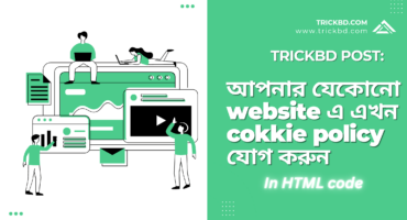 [HTML] আপনার যেকোনো website এ এখন cokkie policy যোগ করুন