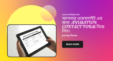 আপনার ওয়েবসাইট এর জন্য Animated Contact Form নিন।