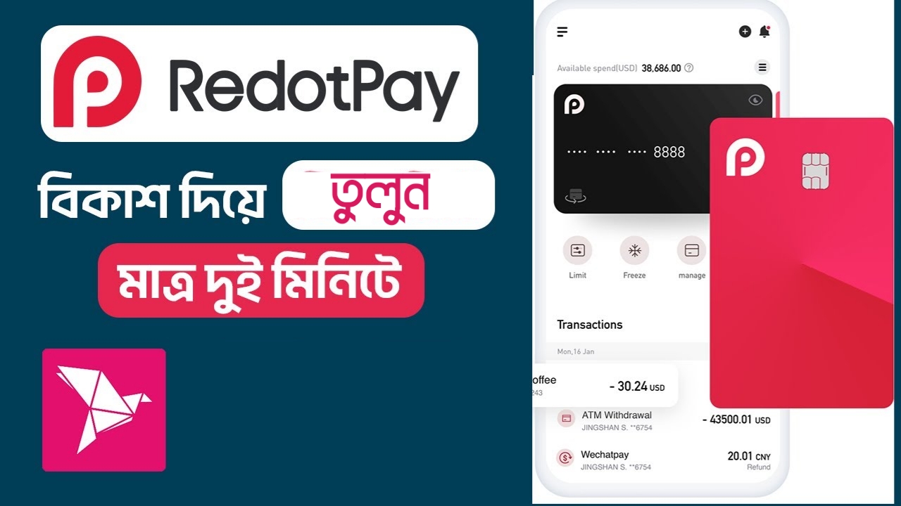 Redotpay এর ৫ ডলার বোনাস যেভাবে বিকাশ এর মাধ্যমে তুলবেন ও ১০০ টাকার উপর লাভ করবেন, সম্পূর্ণ বৈধ পন্থায়। বিস্তারিত এখানে,,