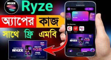 Ryze অ্যাপ থেকে বাংলালিংক সিমে ১ জিবি ইন্টারনেট সম্পূর্ণ ফ্রিতে নিয়েনিন(সবাই পাবেন)