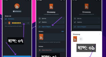 Telegram এ নিজের চ্যানেল বা গ্রুপের জন্য নিজেই বানিয়ে নিন কাস্টমাইজড স্টিকার