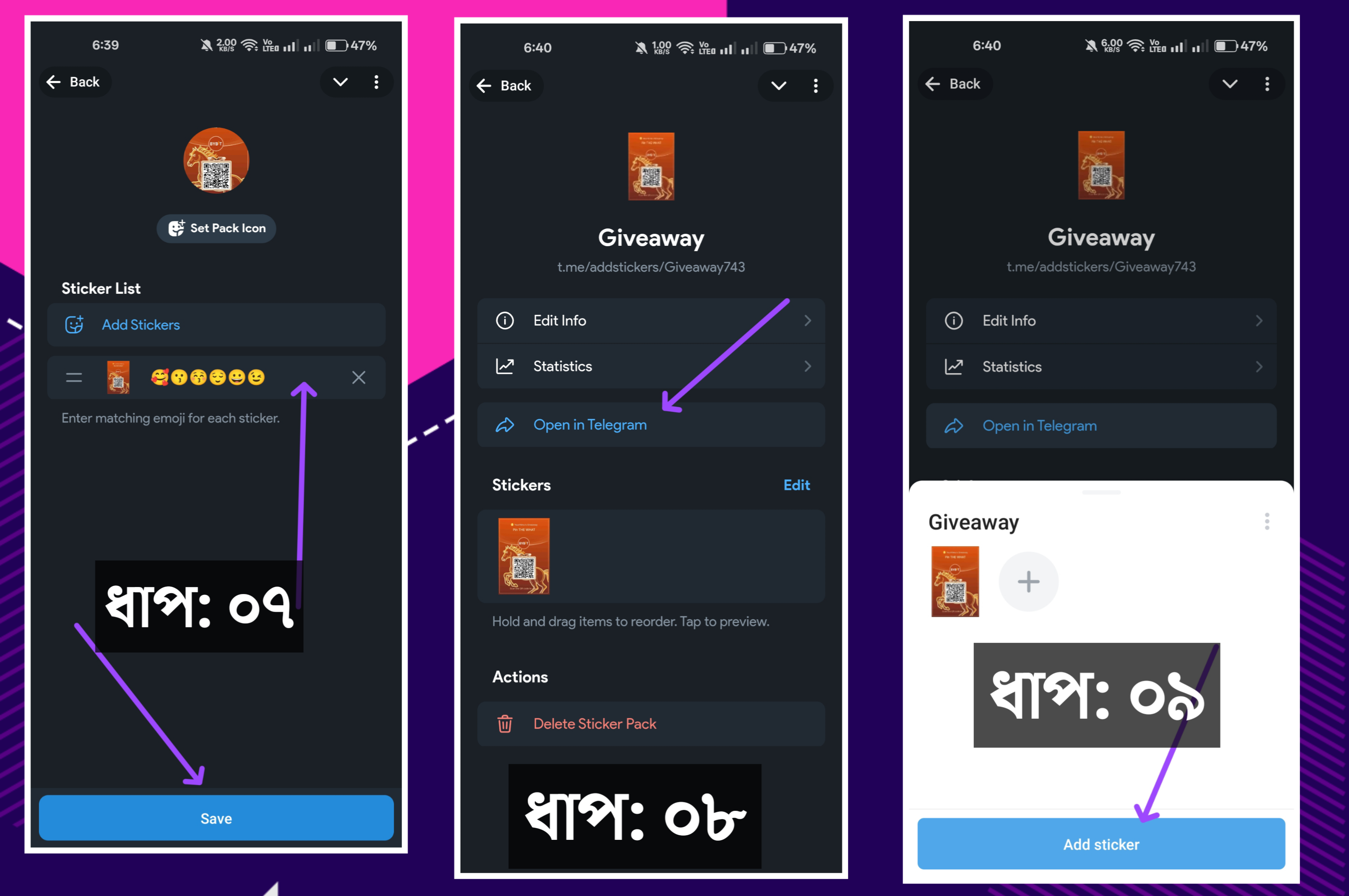 Telegram এ নিজের চ্যানেল বা গ্রুপের জন্য নিজেই বানিয়ে নিন কাস্টমাইজড স্টিকার