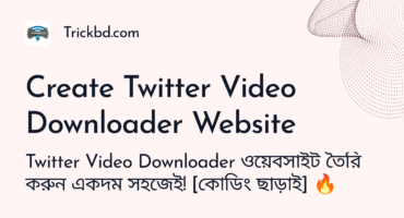 Twitter Video Downloader  ওয়েবসাইট তৈরি করুন একদম সহজেই! [কোডিং ছাড়াই] 🔥