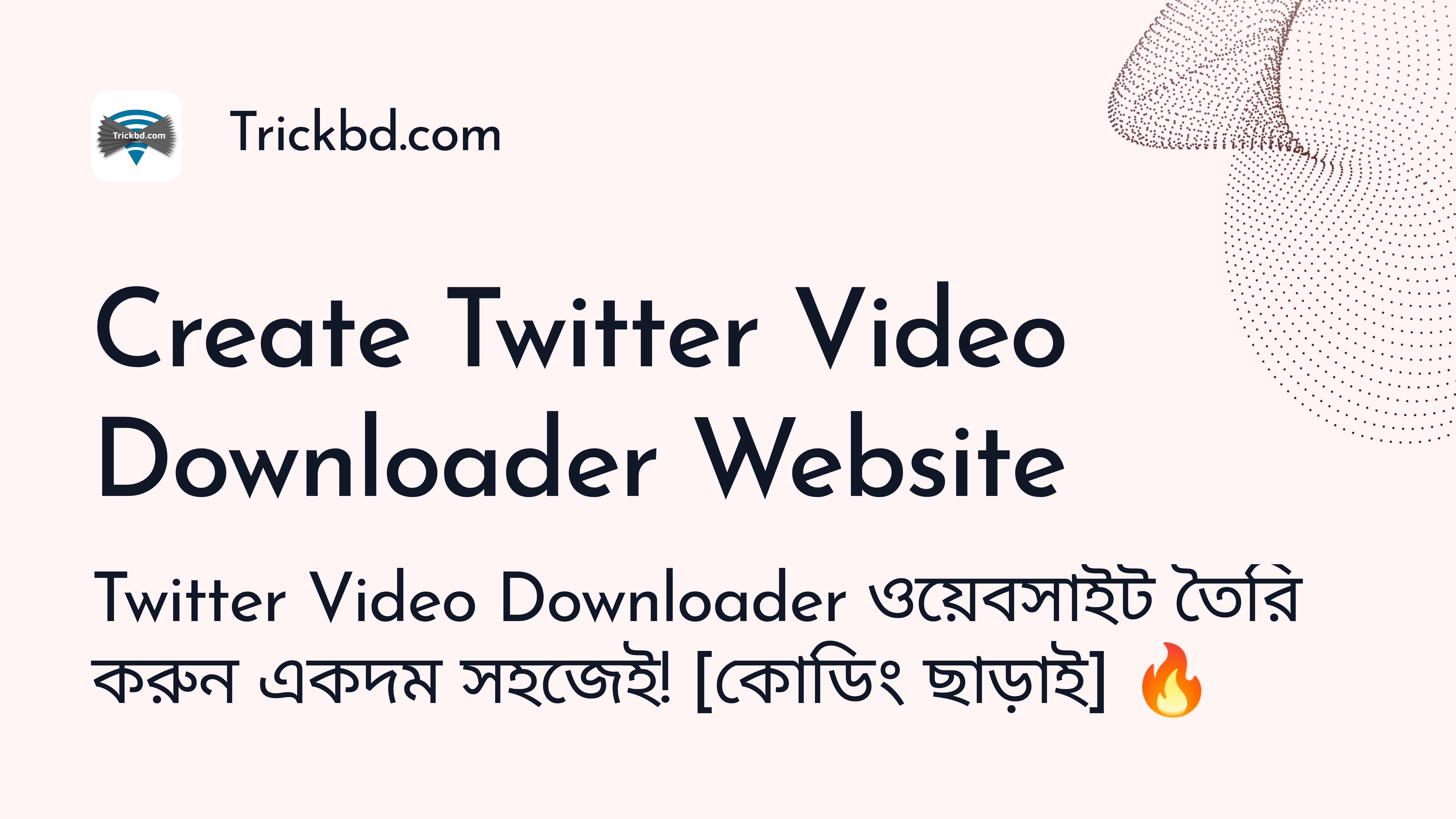 Twitter Video Downloader  ওয়েবসাইট তৈরি করুন একদম সহজেই! [কোডিং ছাড়াই] 🔥