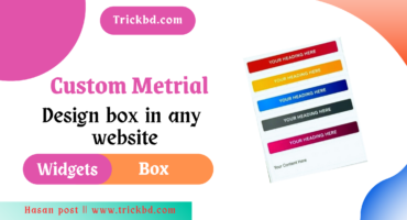 আপনার website এর Blog post এর জন্য Custom Metrial Design Box এর কোড নিয়ে নিন।