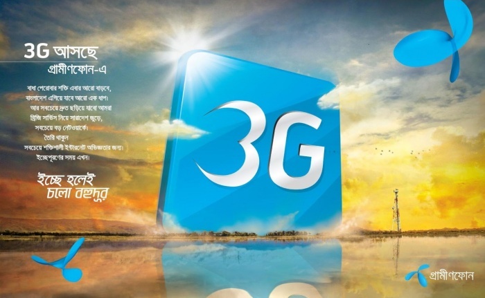 গ্রামীনফোন দিয়ে আবারো ফ্রী নেট চালান 3G স্পীডে ।