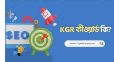 KGR কী-ওয়ার্ড সম্পর্কে জানুন