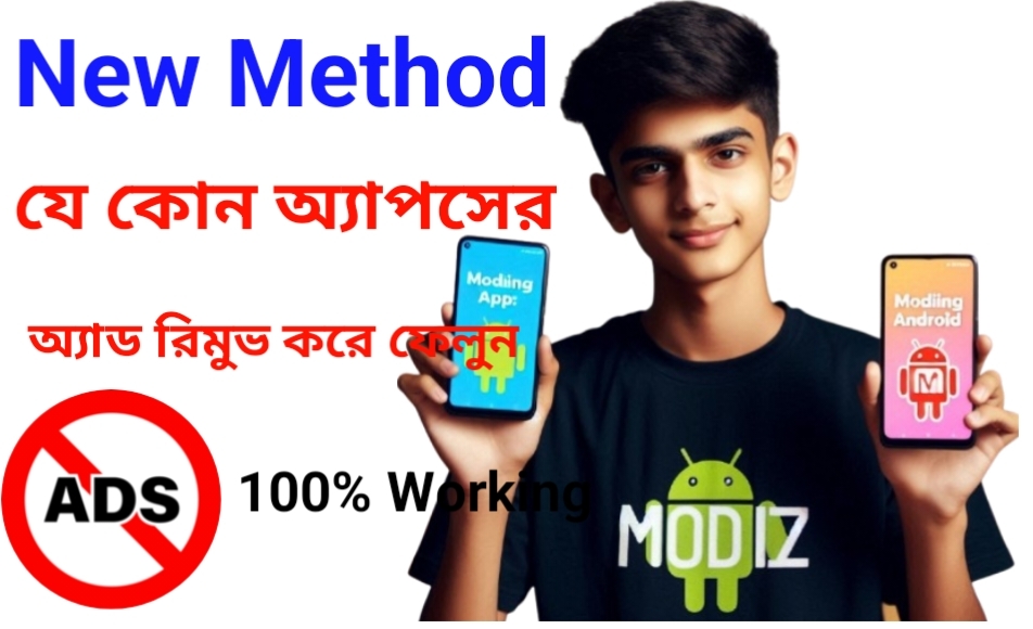 যে কোন অ্যাপ্স এর Ads রিমুভ করুন একদম সহজেই