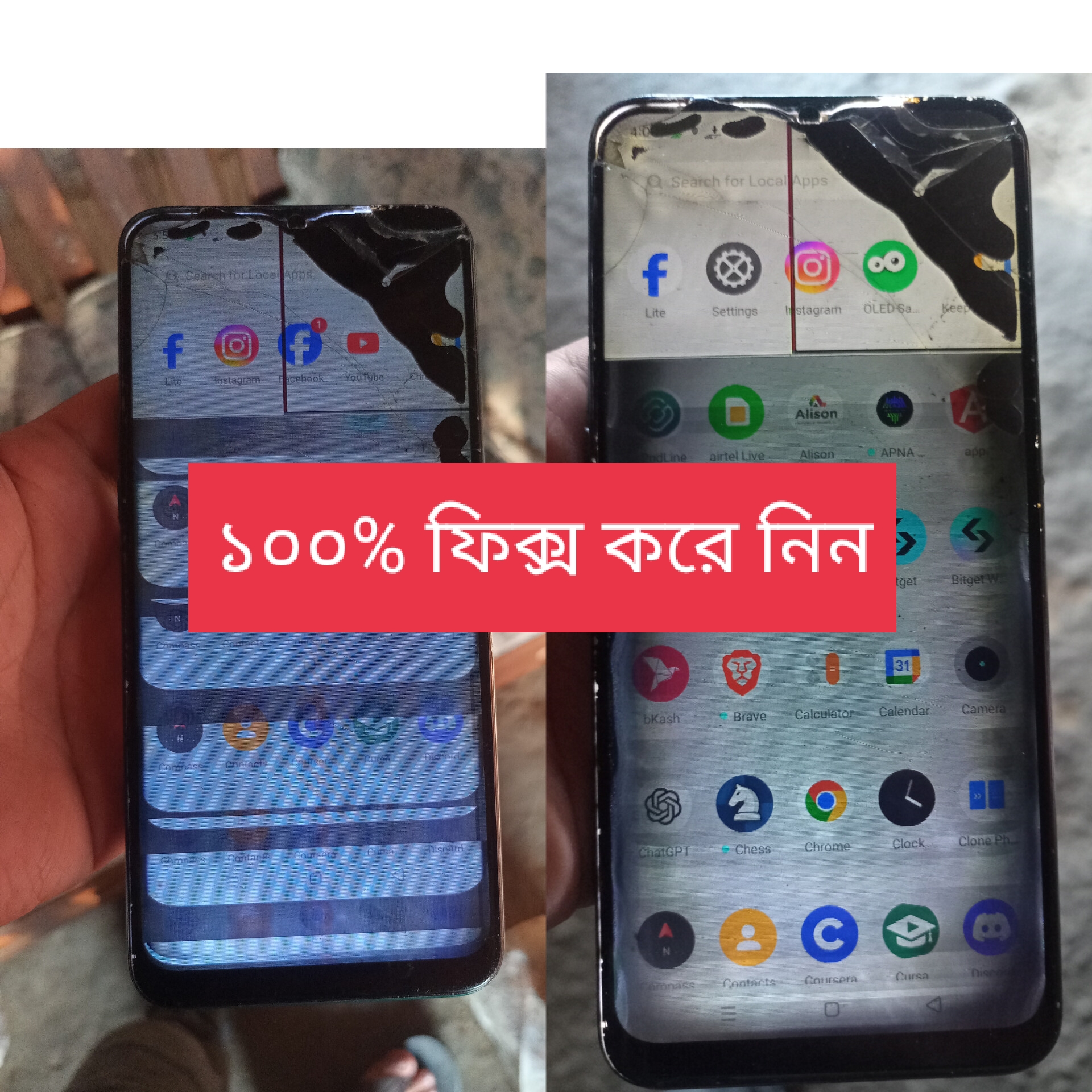 ঝিরঝির লম্বা লম্বা rgb দাগের মোবাইল display ঠিক করুন এই অ্যাপ দিয়ে