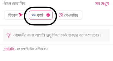 RedotPay এর ৫ ডলার বোনাস বিকাশে উইথড্র করুন [Hot Post]