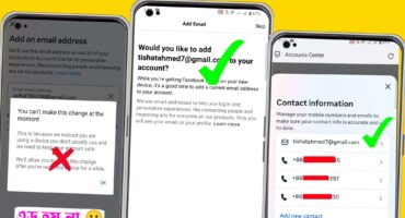 ফেসবুক আইডিতে ইমেইল/নাম্বার এড হচ্ছে না নিয়ে নিন সমাধান যাস্ট ২ মিনিটে । আপডেট ট্রিক্স ১৩ আগষ্ট ২০২৪।