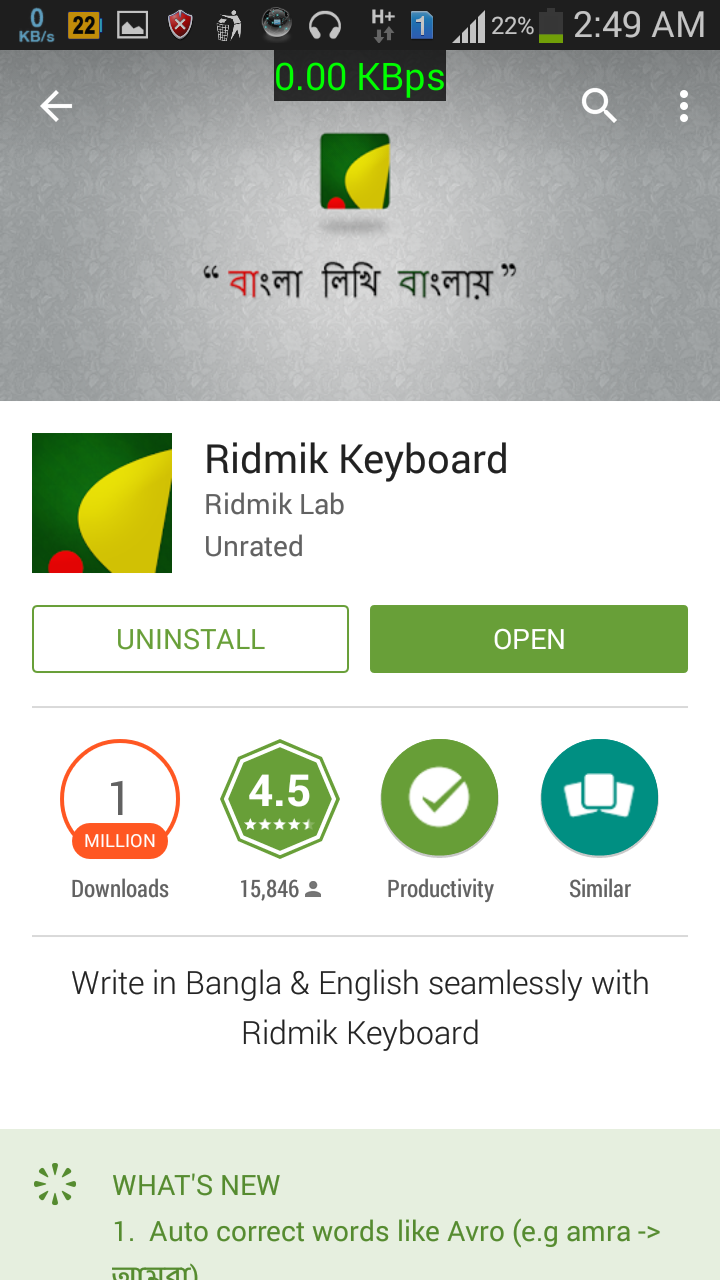 Android> এন্ড্রয়েড মোবাইল থেকে বাংলা লেখার সেরা সফটার।