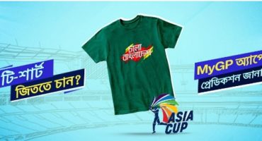 My GP অ্যাপ এ এশিয়া কাপ কুইজ খেলে ফ্রী তে জিতে নিন বাংলাদেশ দল এর TShirt