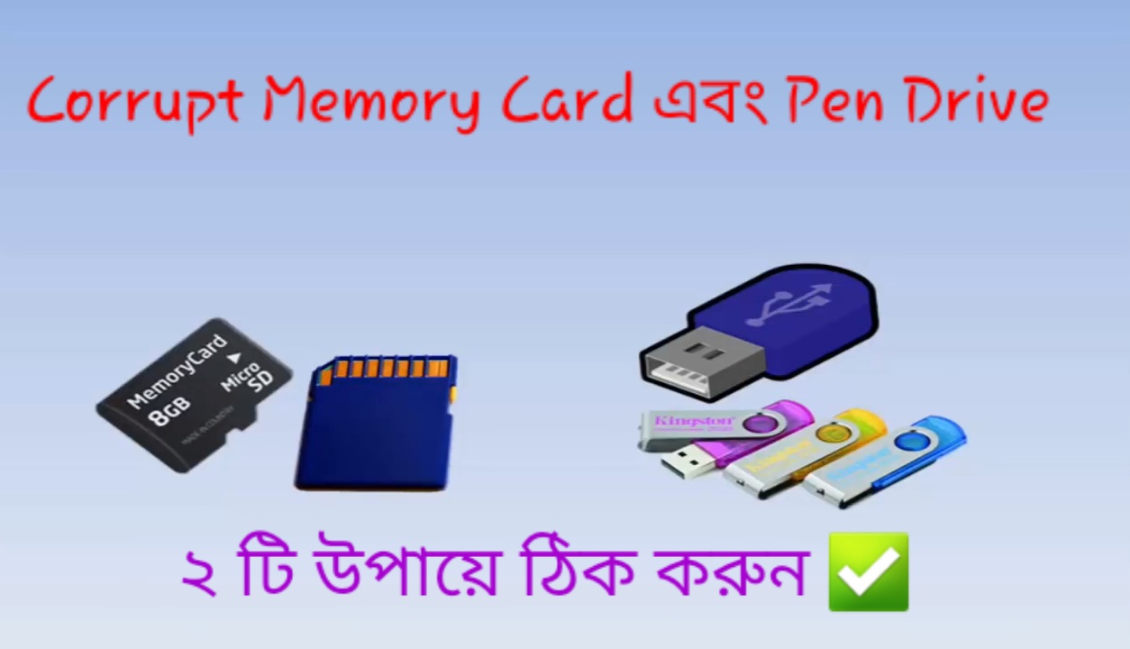 Corrupt Memory Card এবং Corrupt Pen Drive ঠিক করুন ২ টি উপায়ে !