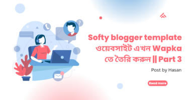 Softy blogger template ওয়েবসাইট এখন Wapka তে তৈরি করুন || Part 3 🔅