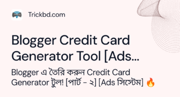 Blogger এ তৈরি করুন Credit Card Generator টুল! [পার্ট – ২]  [Ads সিস্টেম] 🔥