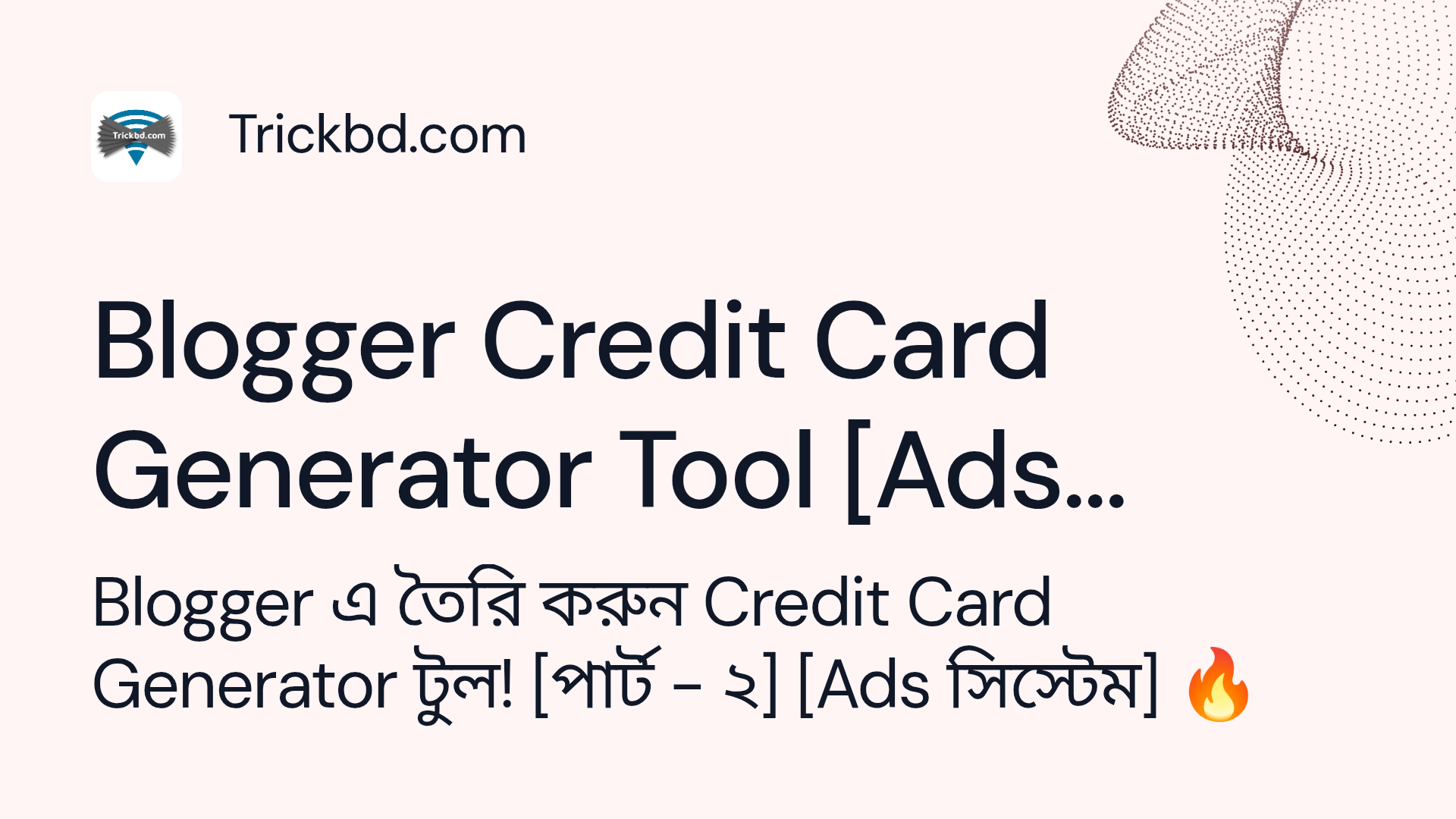 Blogger এ তৈরি করুন Credit Card Generator টুল! [পার্ট – ২]  [Ads সিস্টেম] 🔥