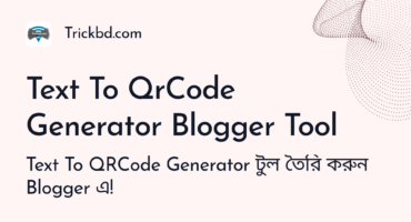 Text To QRCode Generator টুল তৈরি করুন Blogger এ! [পার্ট ২ – Ads System] 🔥