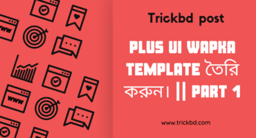 Plus Ui Wapka Template তৈরি করুন || Part 1