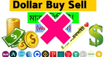 আপনি যদি Dollar Buy Sell করে থাকেন তাহলে এই পোস্টটি পড়ুন | FastPaid24. Com Scam Site