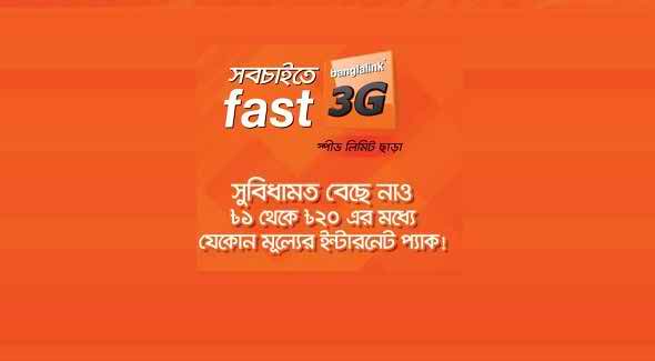 Banglalink lunched 1tk to 20tk total 20  internet  data packege for all prepaid &post-paid  customer.