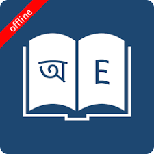 Bangla Dictionary premium tutorial – নিজেই মোড করে ফেলুন অ্যাপটি