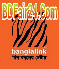 Banglalink দিচ্ছে সুপার- ডুপার ২ জিবি মেগাবাইট একদম ফ্রী সময় থাকতে মিস কইরেন না……