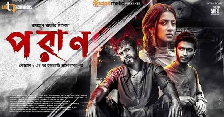 কেন এতো আলোচিত *পরান*? | Eid Special Poran Movie Review Bangla