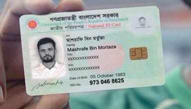 মাত্র ১ মিনিটেই তৈরী করুন Fake Old BD Nid Card & Smart Bd Nid Card, ১০০% Working.