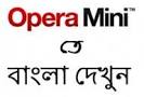 How to see Bangla in Opera mini? Take a look