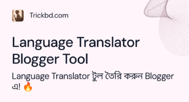Language Translator টুল তৈরি করুন Blogger এ! 🔥
