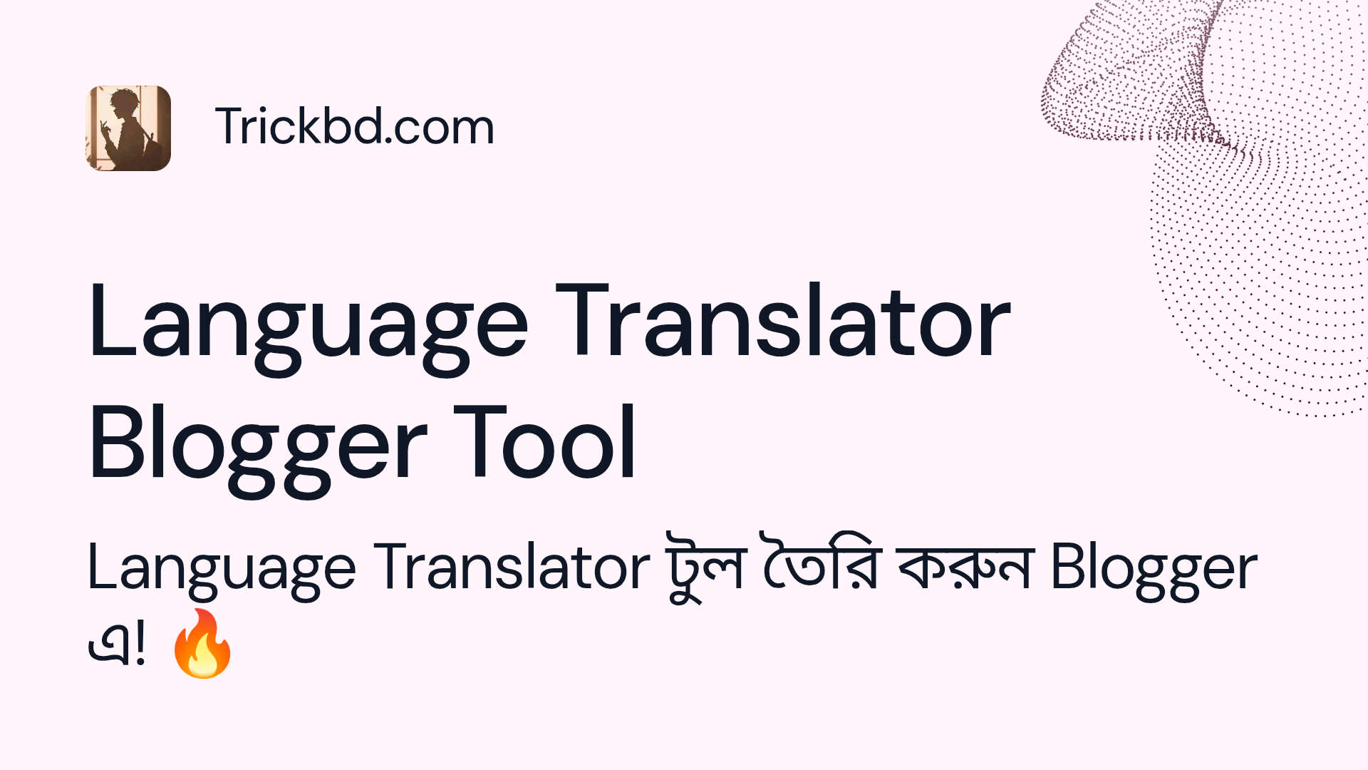 Language Translator টুল তৈরি করুন Blogger এ! 🔥