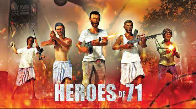 আপনাদের জন্য নিয়ে আসলাম অসাধারন একটি গেমস Heroes of 71 Full Android Game [সবাই ডাউনলোড করে নিজের দেশকে মূল্য দিন]