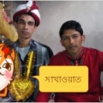 sakhawat
