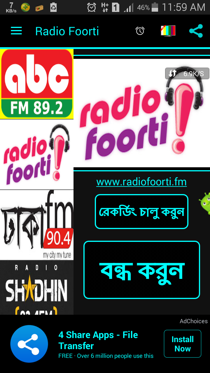 নিয়ে নিয়ে live Bangla Radio শুনার অসাধারণ একটি অ্যাপ,বাংলাদেশের সব রেডিও স্টেশন এতে পাবেন সাথে হাই কোয়ালিটি রেকর্ড(last update 26Apr 2016)