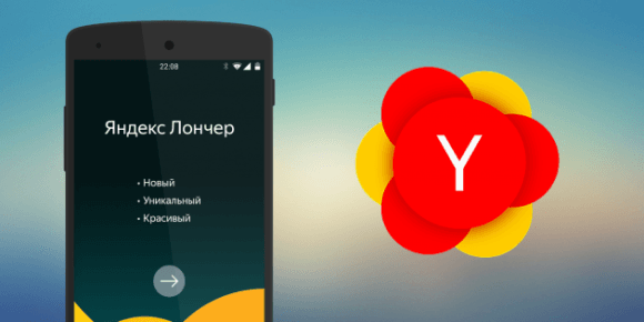 Yandex Launcher অসাধারন একটি Andriod Launcher (আপগ্রেড)