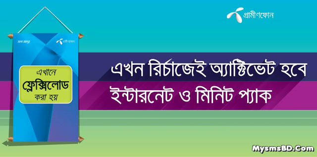 Grameenphone 3 g recharge based internet packages and minute packs