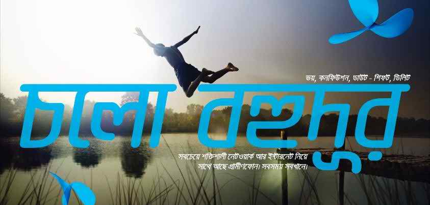 Grameenphone Recharge and free minitus bashed 2016