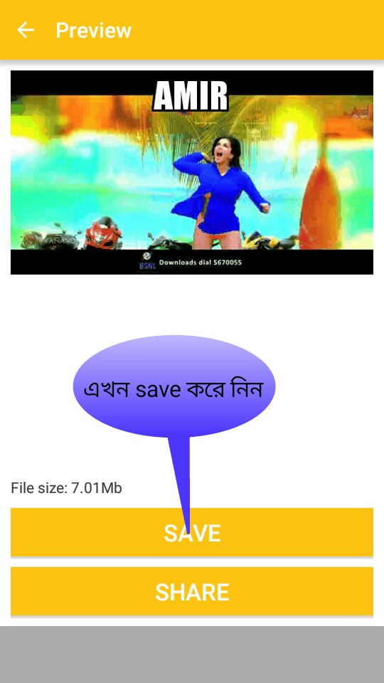 খুব সহজে এন্ড্রয়েড মোবাইল  দিয়ে তৈরি করুন Gif animation photo