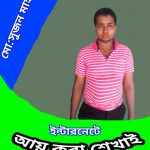 MD SUJON DINAJPUR