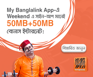 My Banglalink App এ শ্রুক্র ও শনি বার Sign up করে 100MB একদম ফ্রি ইন্টারনেট নিন