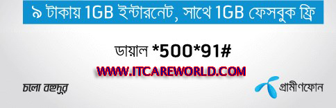 Grameenphone Free Internet For Android & Computer